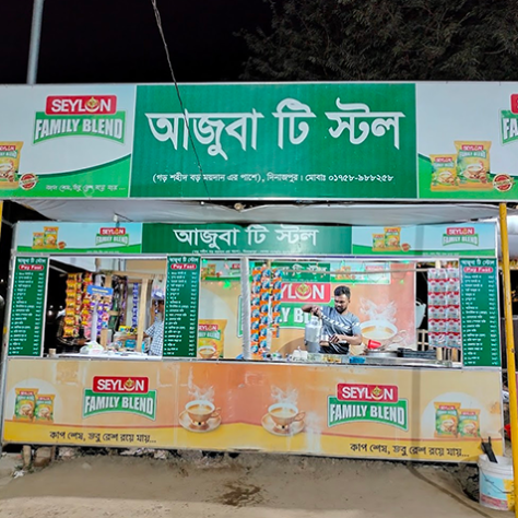 Photo-shopdinajpur-website-carre